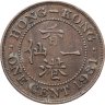 Купить Гонконг 1 цент (cent) 1931