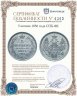 Купить 5 копеек 1856 года СПБ-ФБ