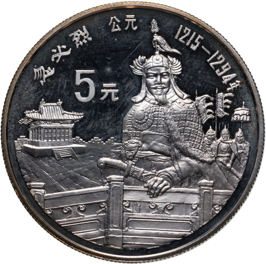 Китайский юань монеты. Юань монета. 5 Юаней. Как выглядит 5 юаней. 5 Юаней монета квадратная.