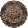 Купить 2 копейки 1911 СПБ