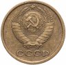 Купить 2 копейки 1966