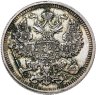 Купить 20 копеек 1910 СПБ-ЭБ