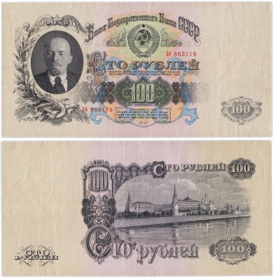 купить 100 рублей 1947 16 лент в гербе, 1-й тип шрифта, тип литер Большая/Большая, В47.100.1 по Засько