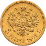 Купить 5 рублей 1901 ФЗ Николай 2