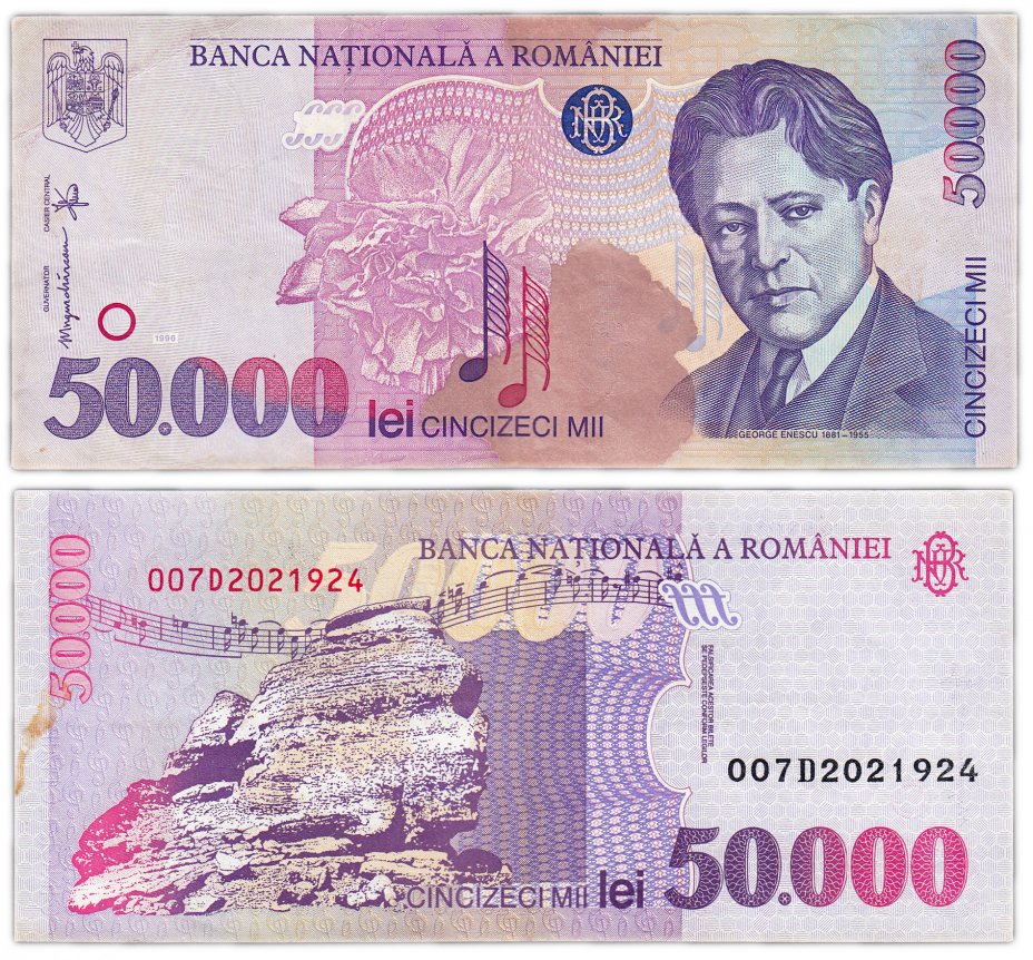 купить Румыния 50000 лей 1996 (Pick 109а)