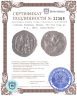 Купить Сатрапы Киликии, Мазай, 361-334 годы до Р.Х., Обол. (Баал/Волк)