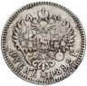 Купить 1 рубль 1892 (А.Г)