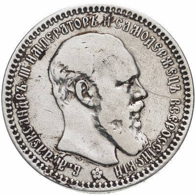 Купить 1 рубль 1892 (А.Г)