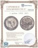 Купить 1 рубль 1892 (А.Г)