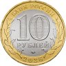 Купить [НОВИНКА ПО НОМИНАЛУ!] 10 рублей 2026 ММД «Чувашская Республика» (Российская Федерация)