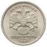 Купить 1 рубль 2001 СПМД 10-летие Содружества Независимых Государств