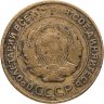Купить 5 копеек 1935 старый тип