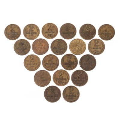 купить Набор из 20 монет 2 копейки 1961-1991