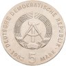 Купить Германия (ГДР) 5 марок 1982 "200 лет со дня рождения Фридриха Вильгельма Августа Фрёбеля"