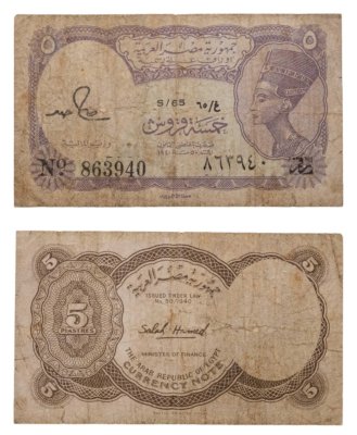 купить Египет 5 пиастров 1940