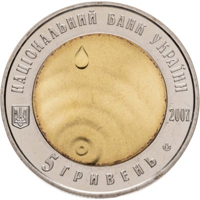 купить Украина 5 гривен 2007 "Чистая вода - источник жизни" в капсуле