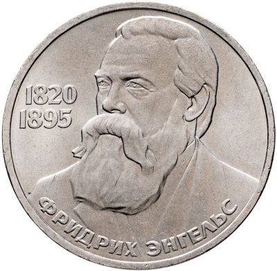 купить 1 рубль 1985 "165 лет со дня рождения Фридриха Энгельса", мешковая сохранность