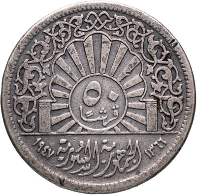 купить Сирия 50 пиастров (piastres) 1947