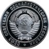Купить Памятный монетовидный жетон посвященный 100 лет СССР (1922-2022)