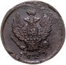 Купить 2 копейки 1823 ЕМ-ФГ