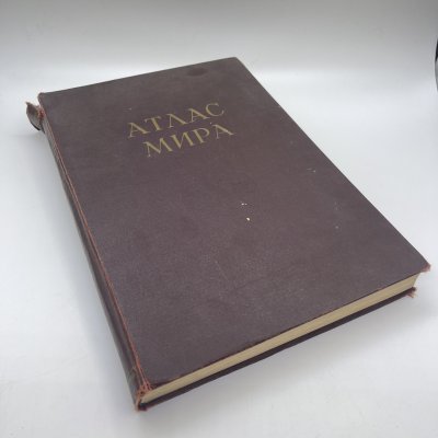 купить Атлас мира, тираж 25 тыс., бумага, печать, СССР, 1959 г.