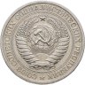 Купить 1 рубль 1970