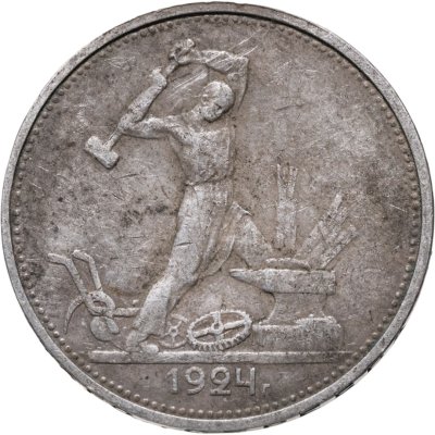 купить полтинник 1924 ТР