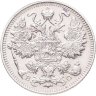 Купить 15 копеек 1915 ВС