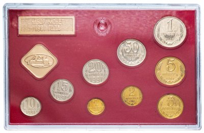 купить Годовой набор монет СССР ЛМД 1991 (9 монет с жетоном в жесткой упаковке)