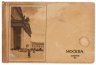 Купить Набор открыток (открытых писем) "Москва. Серия V" изд. ГОЗНАК 1929 г. (10 открыток) Виды Москвы раннего СССР