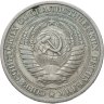 Купить 1 рубль 1965