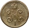 Купить 1/2 копейки 1845 СМ