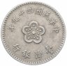 Купить Тайвань 1 доллар (dollar) 1960