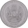 Купить Казахстан 200 тенге 2024 "Футбольные клубы Казахстана.Тобол" в блистере