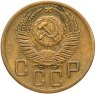 Купить 5 копеек 1953