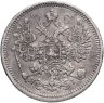 Купить 15 копеек 1873 СПБ-HI
