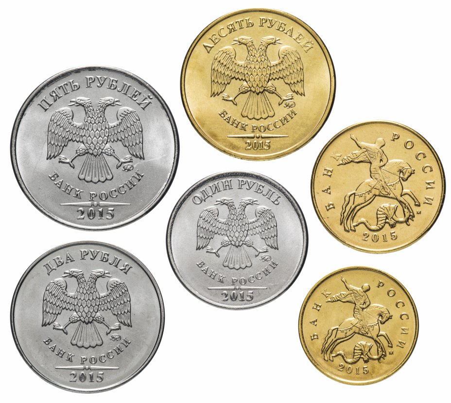 купить Полный набор разменных монет 10, 50 копеек, 1, 2, 5 и 10 рублей 2015 года ММД  (6 монет) штемпельный блеск