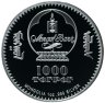 Купить Монголия 1000 тугриков 2021 "Наполеон Бонапарт" в футляре, с сертификатом