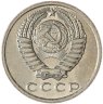 Купить 15 копеек 1961