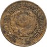 Купить 1 копейка 1926