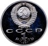 Купить 1 рубль 1991  XXV Олимпийские игры 1992 года, Барселона борьба