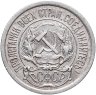 Купить 10 копеек 1923