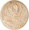 Купить Полтинник 1925 ПЛ