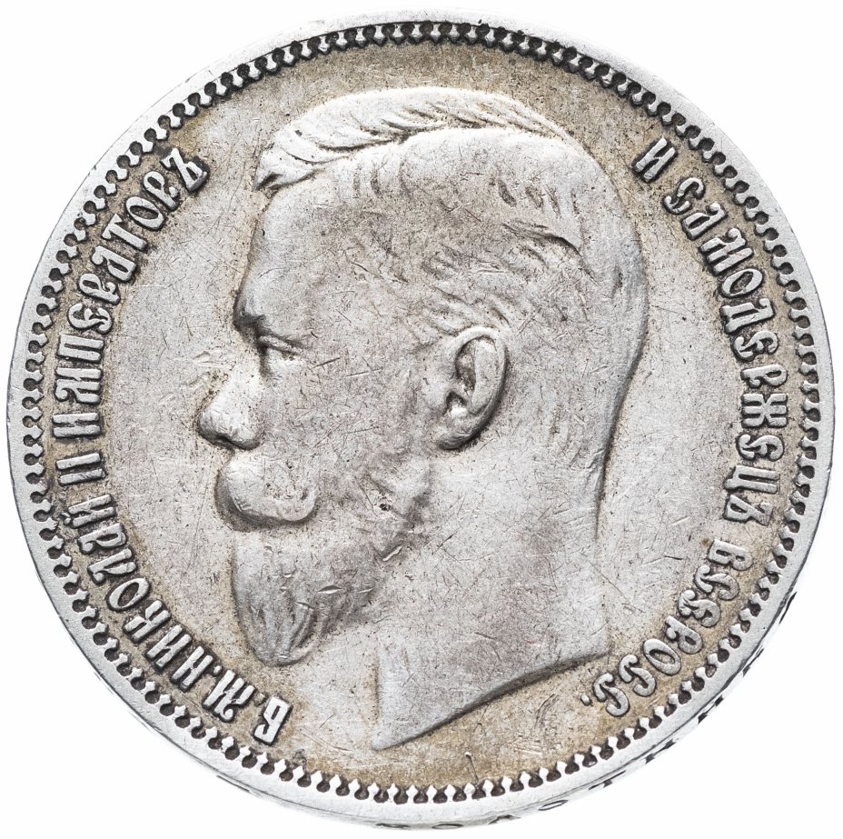 купить 1 рубль 1911 ЭБ, Биткин 65 (R)
