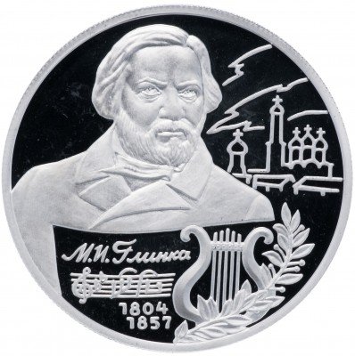 Купить 2 рубля 2004 ММД Proof 200-летие со дня рождения М.И. Глинки