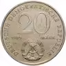 Купить Германия (ГДР) 20 марок 1979   "30 лет образования ГДР"