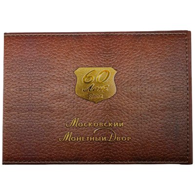 купить Годовой набор Банка России 2002 ММД с медно-никелевым жетоном