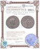 Купить Римская империя, Филипп II Араб, 244-249 годы, Антониниан.