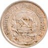 Купить 10 копеек 1923