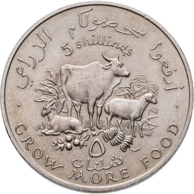 купить Сомали 5 шиллингов (shillings) 1970 "ФАО"